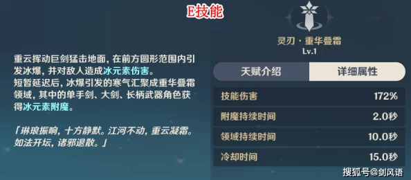 原神辅助申鹤深度解析，是否值得培养？