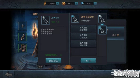 提升战力必备技巧，暗黑黎明2装备系统熔炼玩法全解析