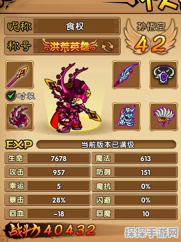 造梦西游4腾空技能深度解析，解锁战斗新境界