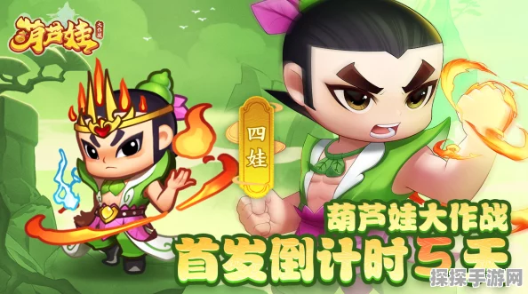 手游资讯，全新策略养成手游口袋三国，葫芦娃传奇震撼发布