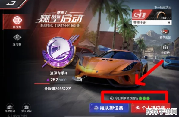 巅峰极速手游账号切换指南，轻松管理你的游戏身份