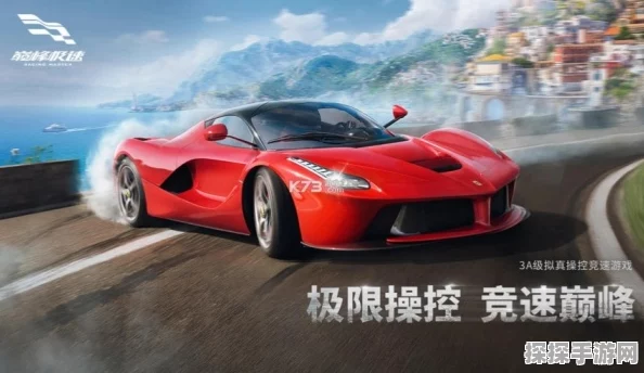 巅峰极速手游账号切换指南，轻松管理你的游戏身份