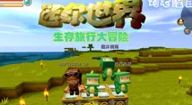 迷你世界巨兽岛探险指南，揭秘前往巨兽岛的神秘之旅