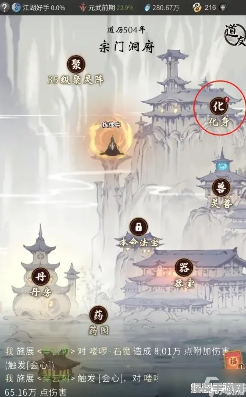 手游资讯，一念逍遥化身功能深度解析，探索修仙新境界