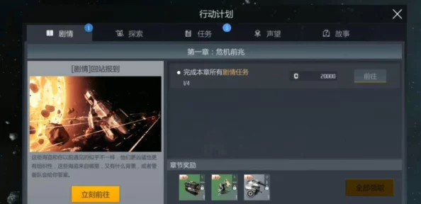 第二银河手游礼包兑换中心使用教程