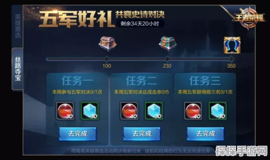 王者荣耀限时点券使用攻略，解锁珍稀皮肤与道具的秘籍