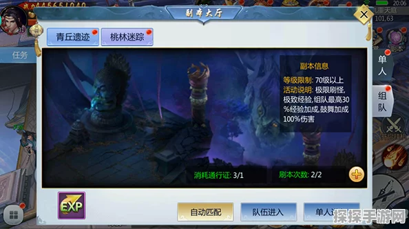 手游资讯，揭秘燕云十六声离开秘境的绝妙方法