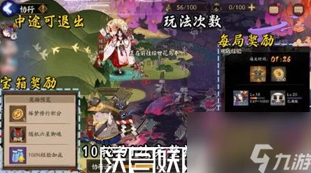 阴阳师手游资讯，百鬼逸闻琢梦修行阵容攻略详解