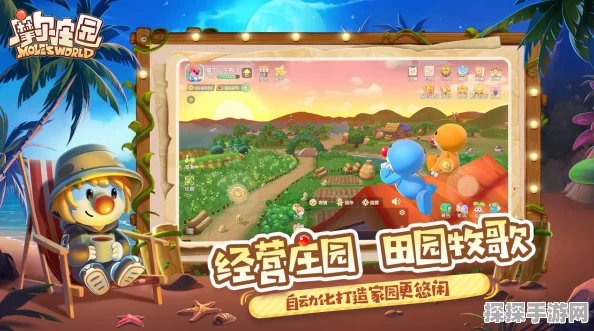 摩尔庄园手游，重温悠闲节奏，共赴回忆之旅新版本更新资讯