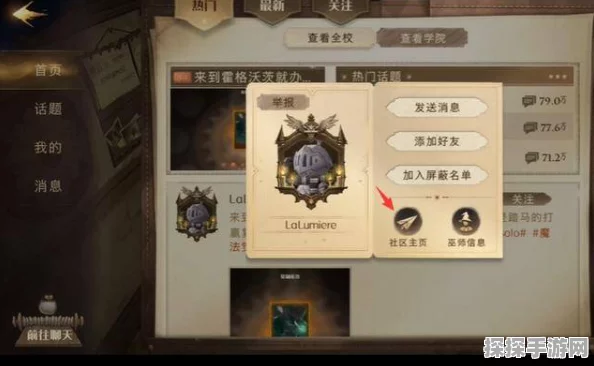 手游资讯，哈利波特魔法觉醒呼神守卫第二章攻略详解
