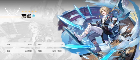 崩坏星穹铁道彦卿最佳光锥选择深度解析
