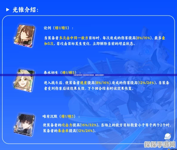崩坏星穹铁道彦卿最佳光锥选择深度解析