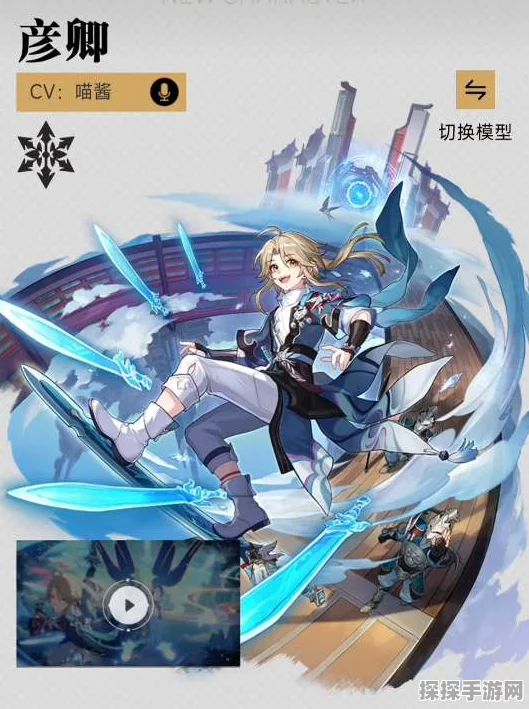 崩坏星穹铁道彦卿最佳光锥选择深度解析