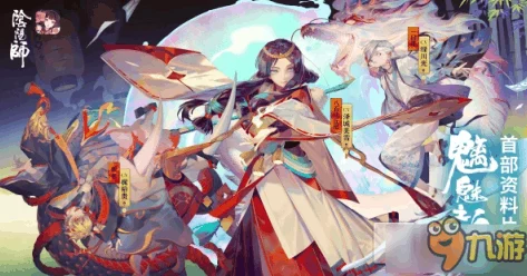 阴阳师手游新角色深度解析，龙珏是否值得培养？