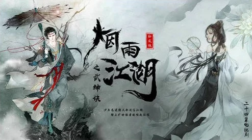 烟雨江湖桃花入队全攻略