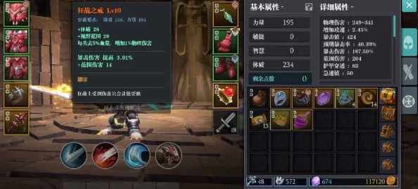 魔渊之刃鲁莽大剑深度玩法攻略，解锁近战王者之路