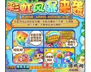洛克王国灵兽丹获取攻略与用途详解