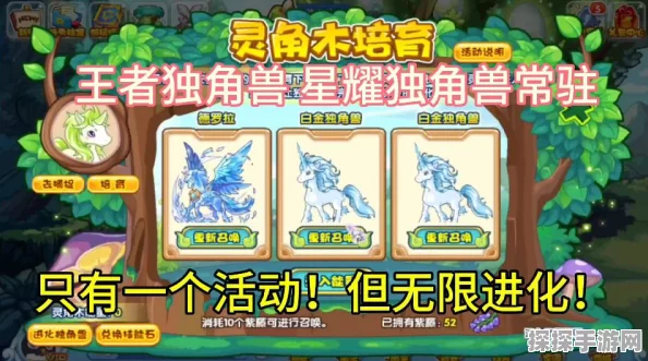 手游资讯，洛克王国独角兽超进化全攻略