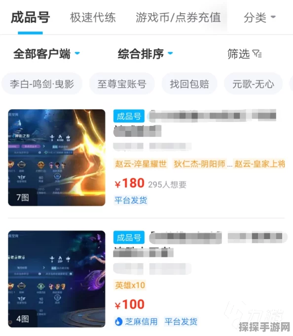 王者荣耀游戏账号交易推荐平台深度解析