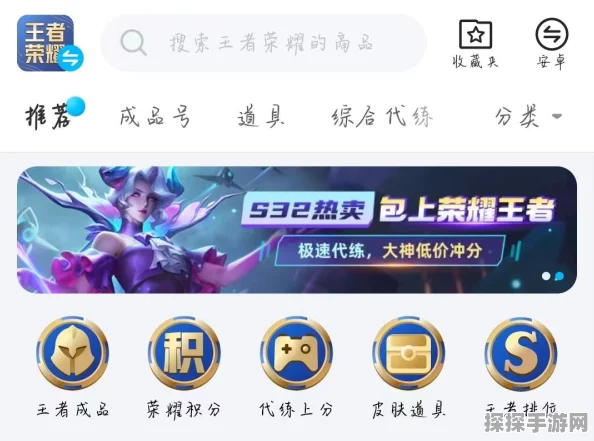 王者荣耀游戏账号交易推荐平台深度解析