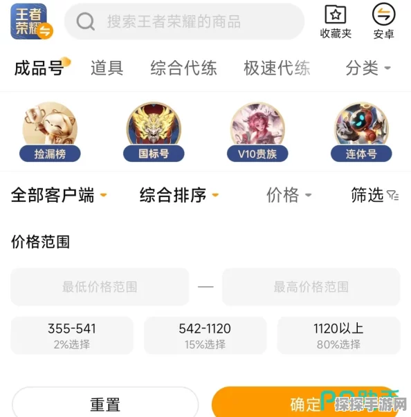 王者荣耀游戏账号交易推荐平台深度解析