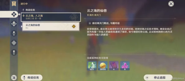 原神手游资讯，解锁天雷圣裁成就全攻略