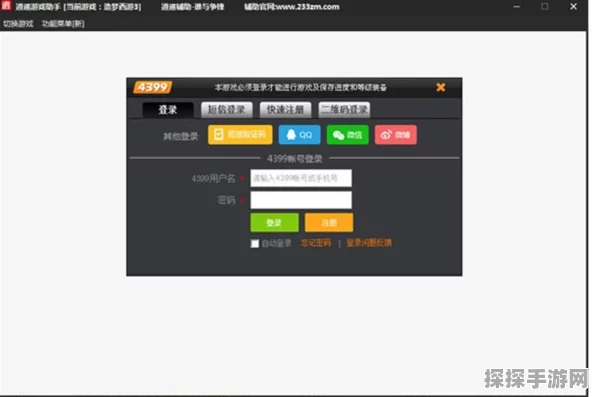 逍遥造梦西游3修改器，深度解析与最新资讯