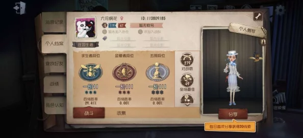 手游资讯，揭秘第五人格戏票奖励获取全攻略