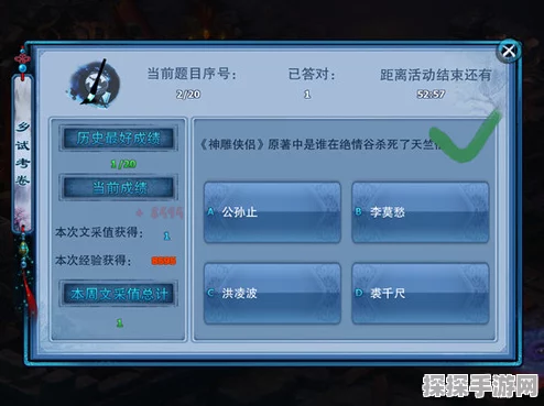 神雕侠侣手游门派选择策略深度解析，资源管理视角下的最优路径