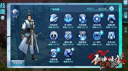 剑侠情缘手游深度剖析，天忍与武当两大门派特色与玩法全解析