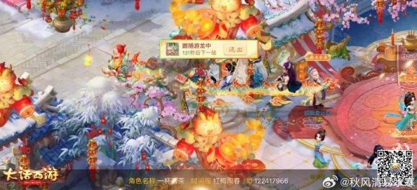 手游资讯，金犬闹元宵，大话西游元宵活动缤纷启幕