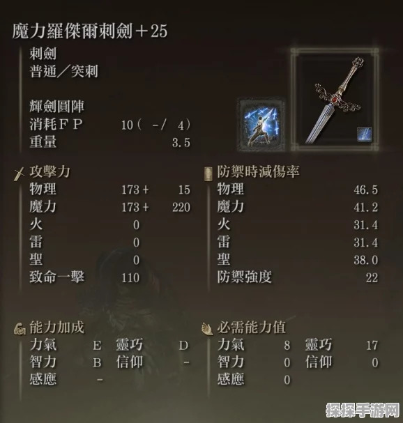 艾尔登法环陨石杖获取攻略，法师玩家的必备神器