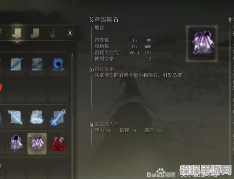 艾尔登法环陨石杖获取攻略，法师玩家的必备神器