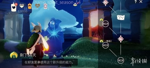 手游资讯，光遇白鸟斗篷搭配指南，解锁时尚新境界