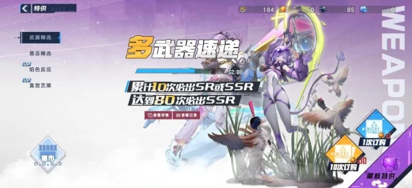 全新幻塔SR武器强度震撼排行！揭秘游戏内各武器强度巅峰排名！