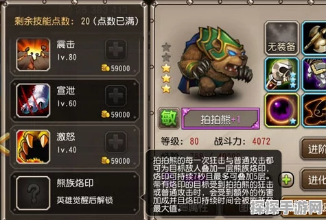 刀塔传奇拍拍熊觉醒深度解析与技能特性探讨