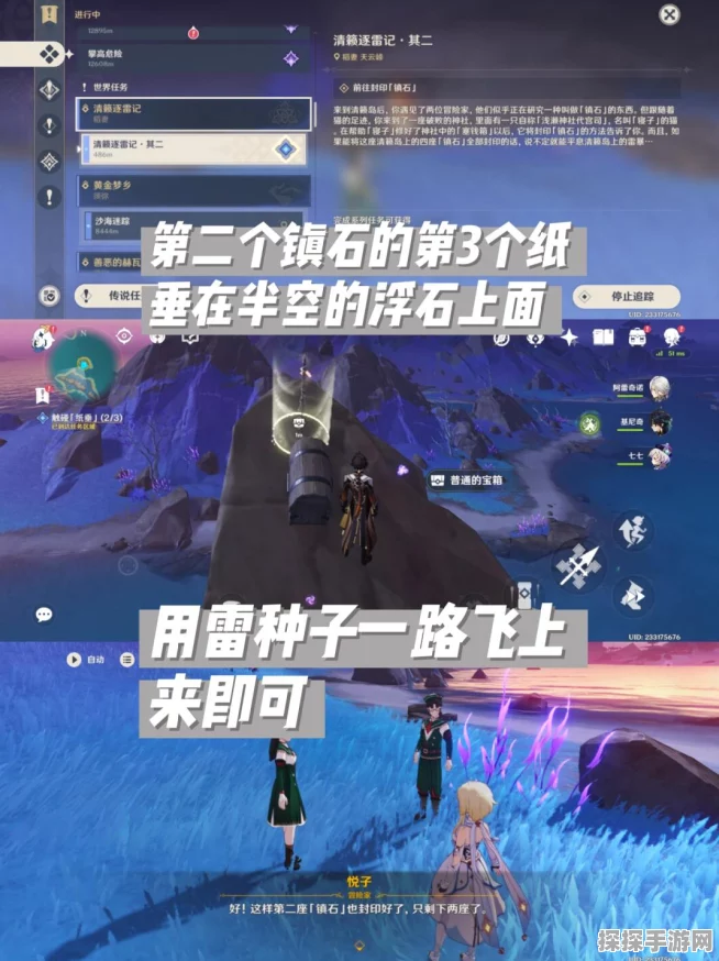 原神清籁逐雷记其二深度攻略与最新资讯