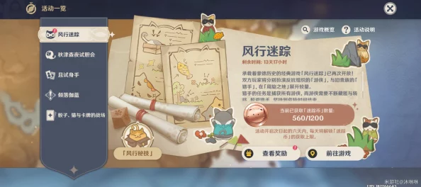 原神手游资讯，迷踪币获取全攻略