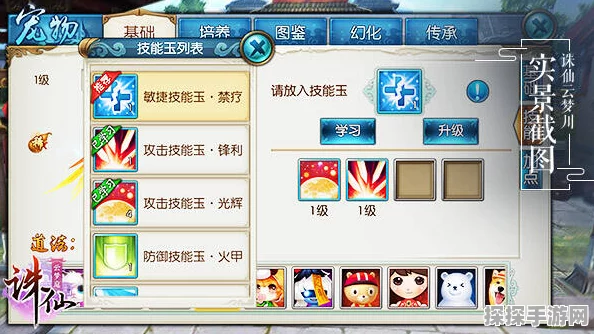 诛仙手游合欢PVP攻略深度解析与最新资讯速递