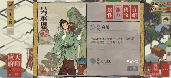 江南百景图吴承恩角色深度剖析，是否值得培养？