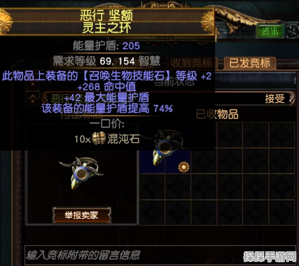 流放之路手游，灵体火球伤害堆叠全攻略