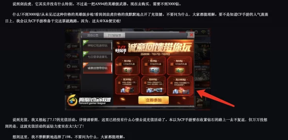 CF手游新手常见误区解析及最新资讯速递