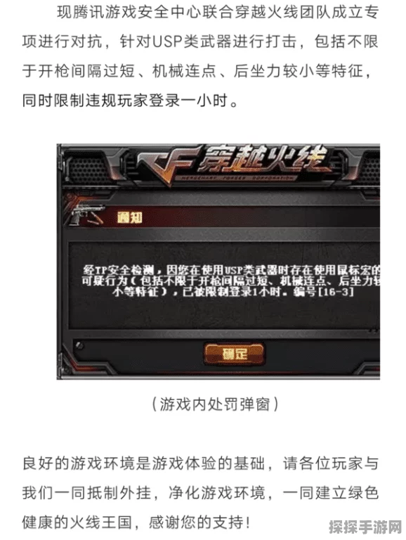 CF手游新手常见误区解析及最新资讯速递