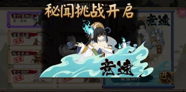 阴阳师手游快速升级全攻略