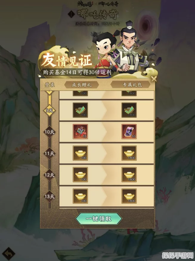 手游资讯，神仙道元宝传承功能全面解析
