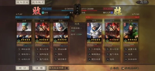 三国志战略版张飞战法阵容搭配全攻略