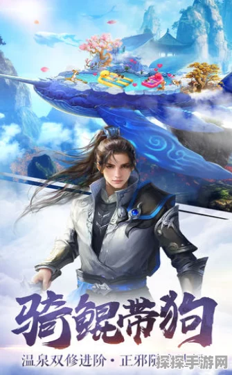 苍穹传记，沉浸式修仙手游震撼登场，引领仙途新纪元