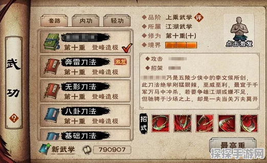 烟雨江湖五行功获取全攻略