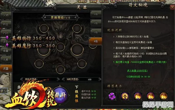 揭秘传奇霸主斗魂首饰选择秘籍，让你的战力飙升，轻松称霸游戏世界