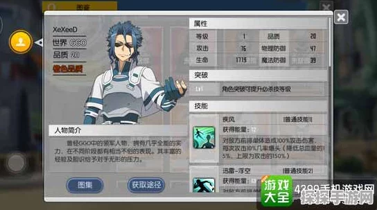 刀剑神域黑衣剑士GGO阵容闪避队推荐深度解析
